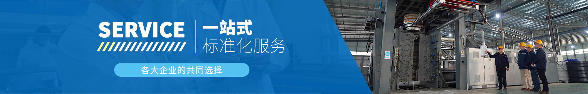 青島巖康塑業(yè)