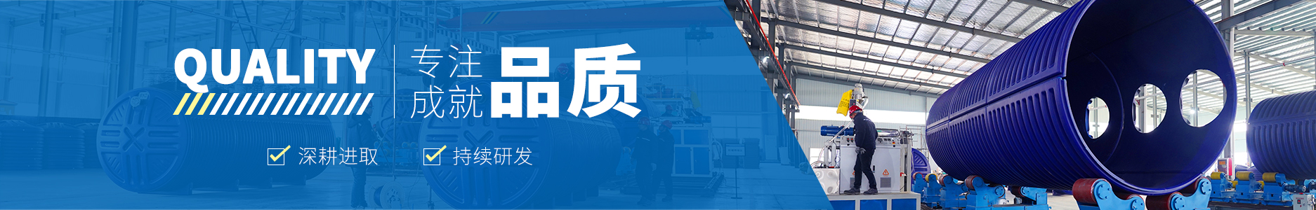 青島巖康塑業(yè)